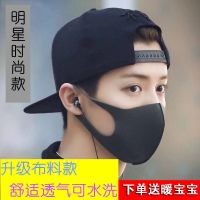明星同款口罩可水洗黑色防尘透气防雾霾秋冬夏季口罩男口罩女