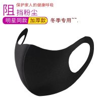 明星同款口罩黑色防尘透气可水洗防雾霾秋冬季口罩男口罩女