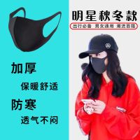 明星同款网红口罩防尘防雾霾透气可水洗黑色秋冬款 口罩男 口罩女