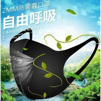 明星同防尘口罩透气防雾霾可水洗网红黑色口罩男春夏防尘口罩