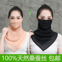 真丝防晒口罩护颈防紫外线夏薄女透气遮阳面纱防晒两用丝巾桑蚕丝