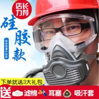硅胶防尘口罩工业粉尘电焊面罩打磨煤矿油漆防护防毒面具