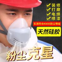 硅胶防尘口罩防工业粉尘过滤棉透气打磨水泥煤矿木工防尘面具灰尘