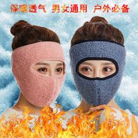 秋冬口罩女男保暖加厚加绒全脸耳罩护耳冬季骑行防寒防冻全包面罩