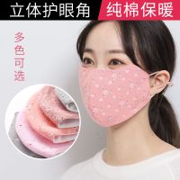 秋季纯棉口罩防紫外棉质防尘夏季防晒男女时尚印花冬天遮脸保暖