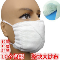 纱布口罩防护劳保口罩打磨棉口罩12层16层18层24层口罩透气可清洗
