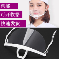 送手套]透明口罩餐饮专用酒店塑料厨房餐厅饭店微笑防雾厨师口罩