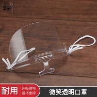 透明塑料卫生口罩 防口水飞沫唾沫食品厨房饭店酒店快餐餐饮专用 一盒10个