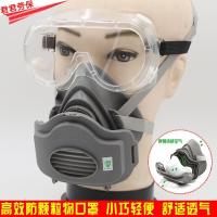 防尘口罩易呼吸透气喷漆面具粉尘工业打磨煤矿装修灰尘可清洗面罩