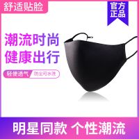 防尘透气明星网红口罩男口罩女秋冬季新款保暖3d无痕无缝立体口罩