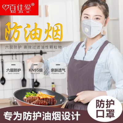 防油烟口罩厨师厨房用男女士炒菜食堂做饭透气烧烤油炸孕妇专用