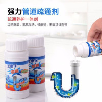 [强力管道疏通剂100g]2瓶 管道疏通剂通下水道强力溶解厨房油污地漏水池毛发分解堵塞通厕灵