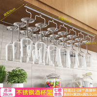 红酒杯架倒挂家用高脚杯架子304不锈钢酒架摆件挂架酒柜悬挂杯架|七槽长80宽28cm不锈钢