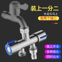 免拆活接分水阀一进二出洗衣机水龙头分流器三通角阀一分二转接头