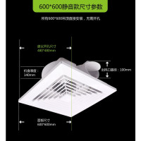集成吊顶换气扇600x600强力静音天花吸顶嵌入式排风扇60x60抽