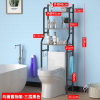 卫生间置物架落地厕所马桶上方收纳浴室壁挂洗衣机架洗手间坐便器|[加厚不锈钢款]马桶架三层黑