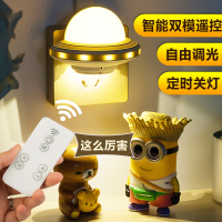 遥控小夜灯卧室床头婴儿宝宝哺乳喂奶用台灯夜光节能插电护眼睡眠