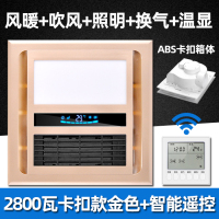 殴普家吊顶浴霸排气扇照明一体30x30集成卫生间灯泡暖风机三合一|通用款金色五合一【遥控0线】