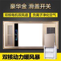 欧派浴霸薄8cm铝合金暖风机集成吊顶卫生间厕所三合一|滑盖开关（需要6根线） 土豪金8CM铝合金套餐