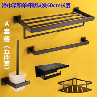 出口黑色304不锈钢毛巾架双层黑色浴巾架卫生间五金挂件套装|A套餐（五件套）