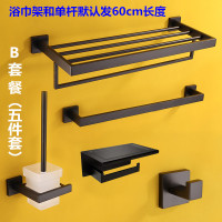 出口黑色304不锈钢毛巾架双层黑色浴巾架卫生间五金挂件套装|B套餐（五件套）