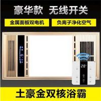 欧派浴霸薄8cm铝合金暖风机集成吊顶卫生间厕所三合一|智能无线触屏（需要2根线） 土豪金8CM铝合金机身