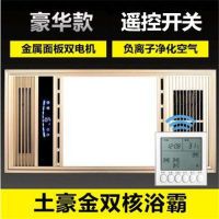 欧派浴霸薄8cm铝合金暖风机集成吊顶卫生间厕所三合一|智能无线遥控（开关不用接线） 土豪金12CM塑料机身