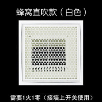 照明二合一电风扇厨房卫生间嵌入式集成吊顶冷风机冷霸空调型|蜂窝款（白）