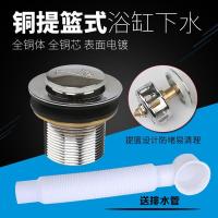 全铜浴缸下水器弹跳芯脚踩式浴缸排水器淋浴房木桶浴盆排水管