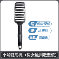 灰色款弧形造型梳|弧形造型梳子大弯美发梳排骨梳按摩气垫男女抖音同款网红按摩梳