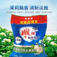 8斤雕洗衣粉|洗衣粉8斤家用大袋实惠茉莉清香香味持久强去渍