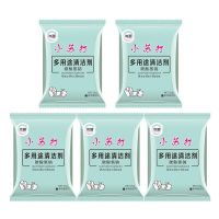 强效去污苏打粉（5包）|小苏打粉 清洁去污厨房去污多功能去污家用去黄除垢清洁剂苏打粉