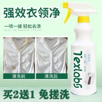 衣领净去黄强力去污白衬衫强效清洁剂衬衣领口洗衣液