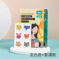 感光变色款+普通款|感光变色日本精油贴驱蚊婴儿宝宝大人儿童防蚊神器随身贴
