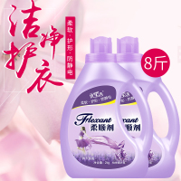 8斤柔顺剂(2瓶)|优生活洗衣液衣物柔顺剂衣服护理剂防静电家庭装薰衣草香持久留香