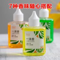 桂花香味 2瓶装|厕所一滴香厕所除臭剂一滴芬芳液态厨房家居卫生间空气清新剂神器