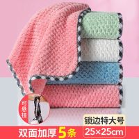 升级加厚包边版【5条装】|抹布不沾油去污加厚不掉毛洗碗布百洁布家用清洁毛巾吸水厨房专用
