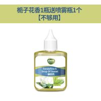 栀子花香1瓶送喷雾瓶1个【不够用】|一滴芬芳持久空气清新剂家庭厕所去异味鞋子除脚臭一滴香满屋