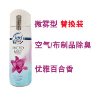 ③优雅百合/替换装|日本风倍清室内客厅卧室双重快速除臭空气清新剂喷雾275g