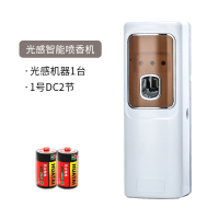 光感机器裸机+1号DC2节|自动喷香机香水室内熏香家用卫生间酒店火锅店去味喷雾空气清新剂