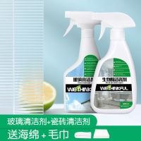 玻璃清洁+瓷砖清洁【送清洁工具】|淋浴房玻璃水垢清洁剂除水渍强力去污洗浴室玻璃水清洗剂家用擦窗