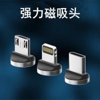 单针磁吸头适用于vivo opp 磁吸充电头 苹果安卓充电线type-c华为手机磁吸头旋转强磁吸数据线