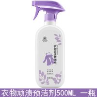 无限极帮得佳顽渍预洁剂1瓶装|无限极帮得佳衣物顽渍预洁剂瓶装 衣领净强力去油渍去污渍神器