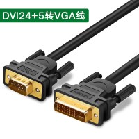 DVI24+5转VGA线 1.5米|dvi转vga线dvi24+5电脑显示器连接线转接线公对公vja转接头24+1台式主