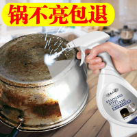 刷锅神器除垢油污铁锅糊底清洗剂锅底去污神器除垢黑垢黑焦清洁剂