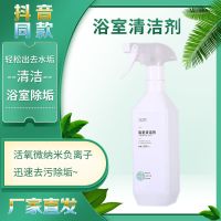 新款1瓶浴室清洁剂【试用不推荐】|浴室多功能清洁剂淋浴房玻璃瓷砖水垢强力去污洗手间水龙头