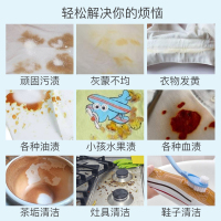 爆炸盐洗衣去污渍强家用彩漂粉去渍去黄增白增艳婴孕儿家用