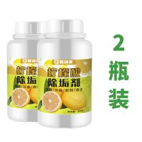 2瓶|柠檬酸除垢剂除水垢免刷洗电热水壶饮水机清洁剂快速除水垢神器