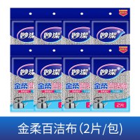 金柔【8包共16片】|洗碗海绵擦百洁布洗碗巾厨房家用刷碗锅神器钢丝抹布加厚清洁
