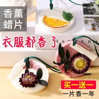 沐雨橙风[单片装]圆形橙片白（买1送1同款）|空气清新剂固体香薰蜡片室内家用持久衣柜留香神器男女生熏香挂件